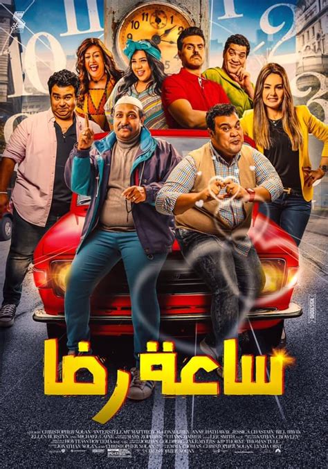 افلام كوميدية مصرية جديدة كاملة