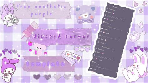 ⊹ Free Aesthetic Purple Discord Server Template Discord Tutorial 💜🦄