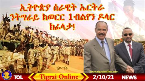 Tigrai Online News Feb
