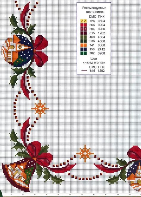 Campanas Navidad Xmas Cross Stitch Cross Stitch Borders Cross Stitch