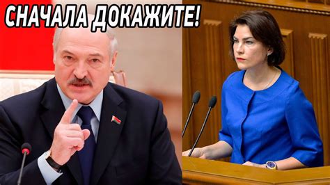 СНАЧАЛА ДОКАЖИТЕ! Лукашенко поставил генпрокурору Украины ультиматум ...