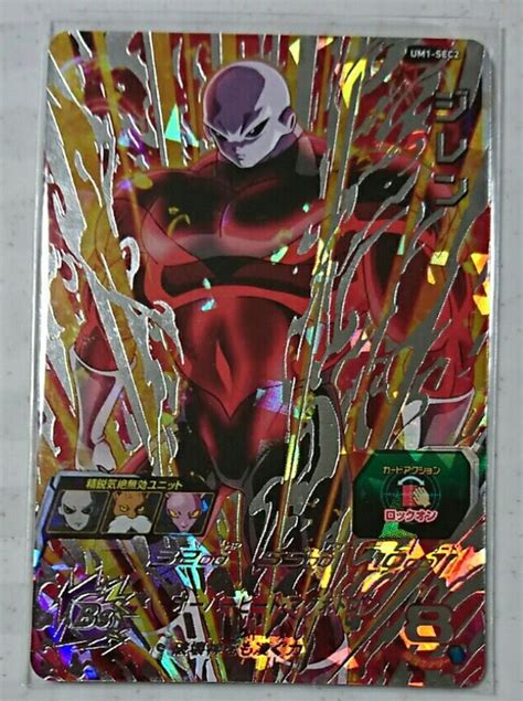 Vendo carte dragon ball gt come da foto. CARTE SUPER DRAGON BALL HEROES CARD SH7 25 UR SON GOKU ...