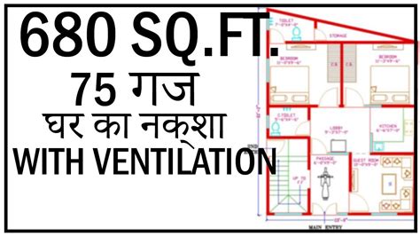 75 गज घर का नक्शा 3bhk House Plan Gopal Architecture Youtube