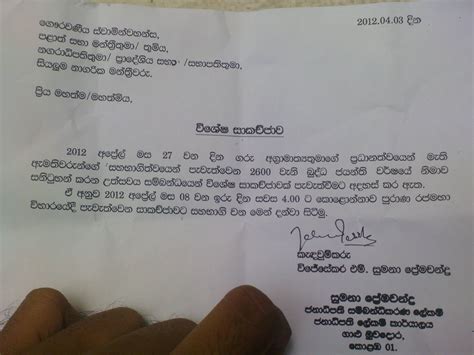 Formal Letter Structure In Sinhala Sobrisi