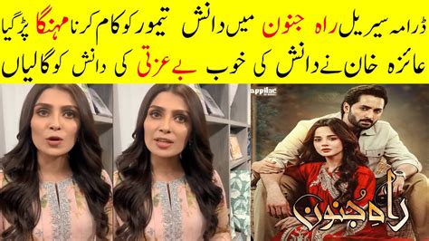 First Time Ayeza Khan Take Legal Action About Danish Taimoor Bad Acting