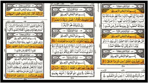 Last Ten Surah Of Quran Alam Tara To Naas Best Quran Recitation