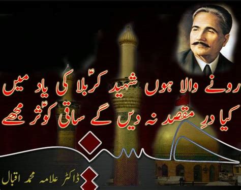 Karbala Poetry In Urdu English And Karbala Quotes Sms Messages 2019