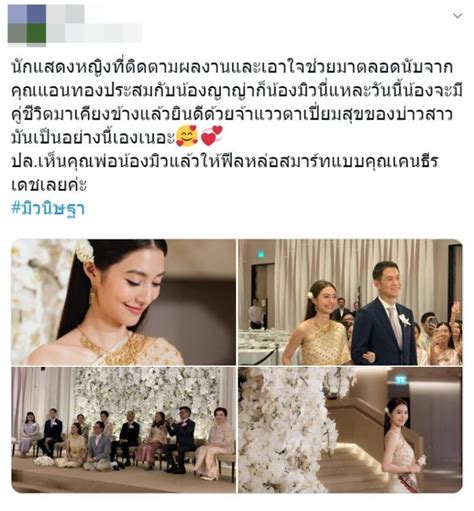 มาแล้วพรีเวดดิ้งรูปแรก มิว นิษฐา พร้อมแคปชั่นสั้นๆ 10.01.2020 ชาวเน็ตฮือฮา! เเห่โฟกัส คุณพ่อมิว นิษฐา ทั้งหล่อ สมาร์ท ดู ...