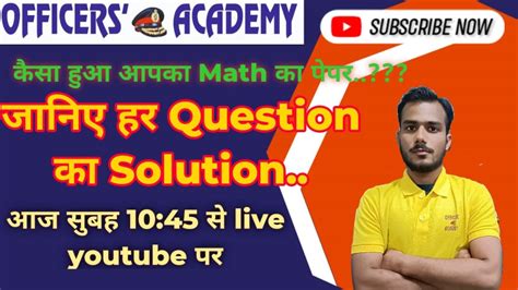 NDA 2 2022 Answer Key Fully Solved Question Paper 04 September 2022