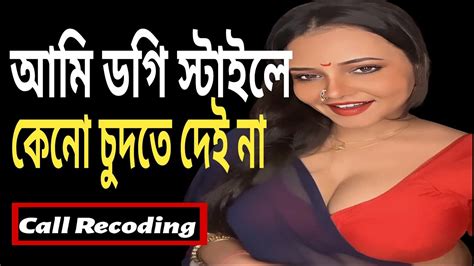 New Choti Golpo চটি গল্প Notun Choti Golpo 1 ️ ️ Youtube