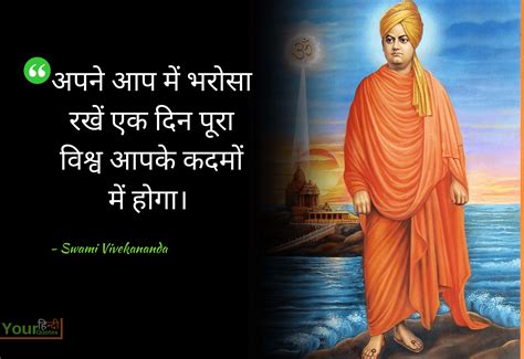 Top 150 Swami Vivekananda Quotes in Hindi सवम ववकनद ज क