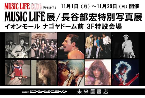 Music Life Club メールマガジン Top Music Life Club クラシック・ロック・ニュース Vol367