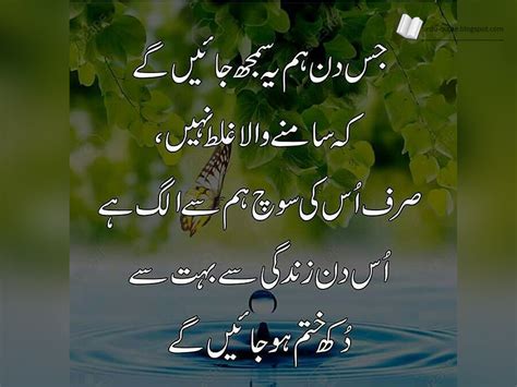 'i can sum it up in two words: Urdu Quotes | Best Urdu Quotes | Famous Urdu Quotes: Urdu ...