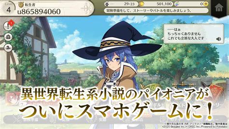 Mushoku Tensei: Game ni Nattemo Honki Dasu - QooApp Game Store