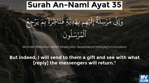 Surah An Naml Ayat 33 2733 Quran With Tafsir
