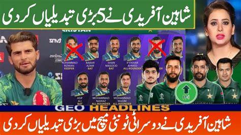 Shaheen Afridi Announce 5 Big Changes In Pakistan Team Vs New Zealand
