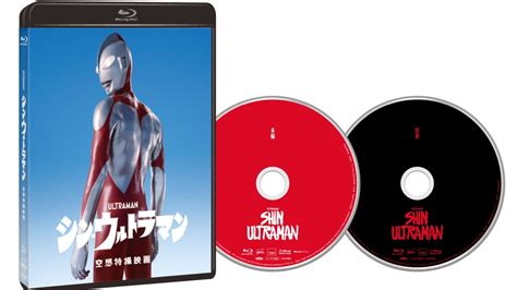 Shin Ultraman Blu Ray And Dvd Has 100 Minutes Of Bonus Footage