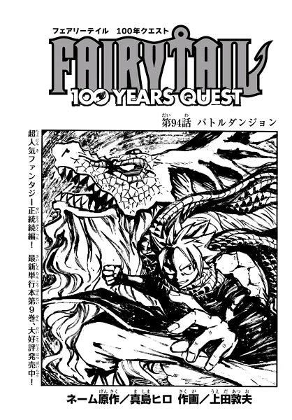 Fairy Tail Image By Ueda Atsuo 3509685 Zerochan Anime Image Board