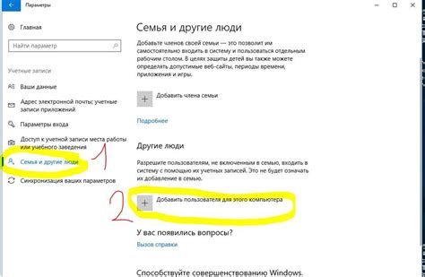 Создание учетной записи пользователя в Windows 10 - Сообщество Microsoft