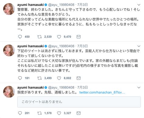 See more of 浜崎あゆみ（ayumi hamasaki） on facebook. そこで、気になるのが、自宅暴露のツイートですよね!