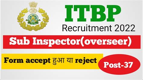 Itbp Sub Inspector Admit Card Status Accept Ya Reject Itbp Si