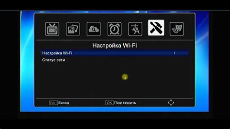 КАК ПОДКЛЮЧИТЬ К ИНТЕРНЕТУ Т2 ПРИСТАВКУ ПОДКЛЮЧЕНИЕ И НАСТРОЙКА WIFI