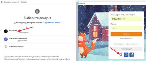 Как войти в мою страницу в Одноклассниках без логина и пароля