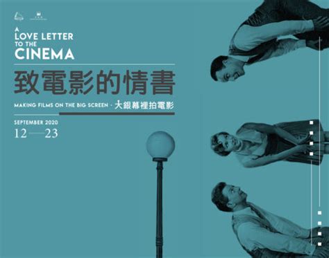 Cinematheque Passion Reopening A Love Letter To The Cinema Macau