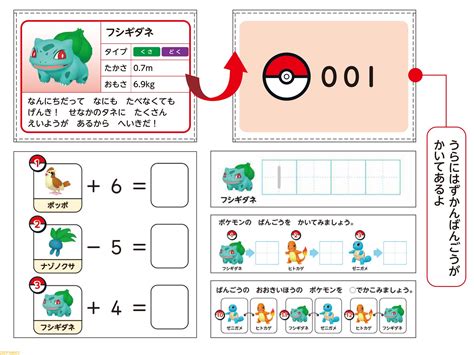 Pikachu Te Enseña Matemáticas En Este Nuevo Libro Escolar De Pokémon