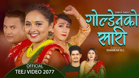 new nepali teej song 2080 goldenko saree shalikram paudel and asmita thapa ft shankar