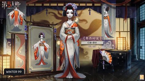 Once Series Geishas A Tier Costumeidentity V Youtube