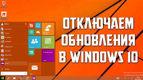 Как отключить обновления в Windows 10 — 3 способа