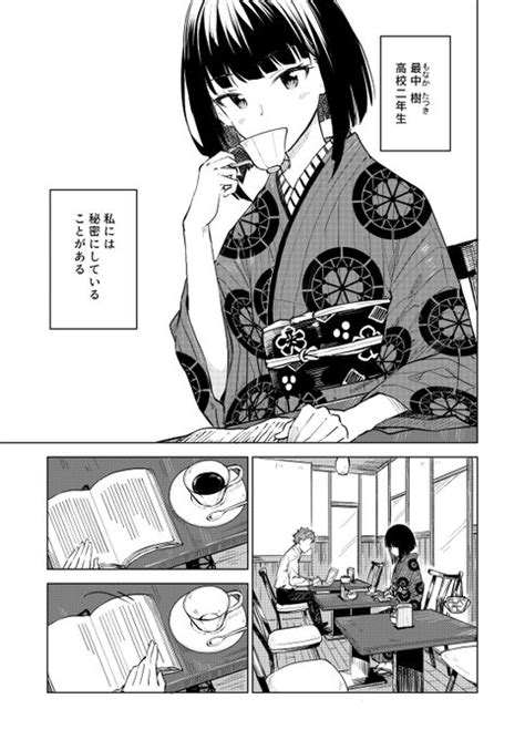 1.コートの中には 魔物がすむの 頼れるなかまは みんな目が死んでる バレーにかけた青春 でもみんな目が死んでる わたしとあなたは 友達じゃないけど わたしの友達と あなたは友達 だいたいそんな感じ ギャグマンガ日和 2.土俵の上は 男の世界 頼れる親方は どこか宙を見てる ちゃ. 「空気を読むギャルと着物が好きな高校生」マンガの続きが ...