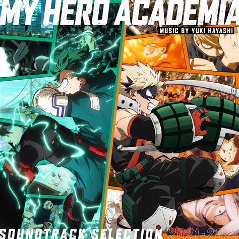 My Hero Academia Soundtrack Selection 2021 2023 музыка из фильма