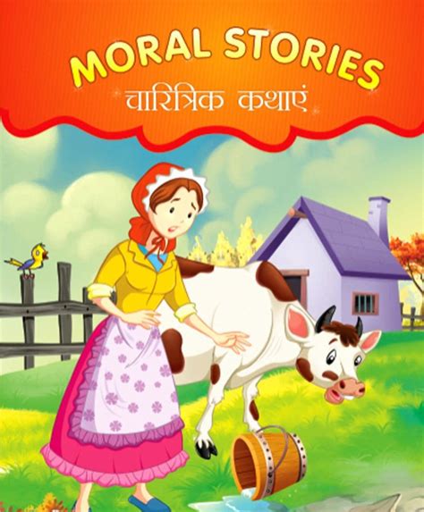 Top 30 Moral Stories In Hindi For Kids And Adults Download Pdf And Doc File