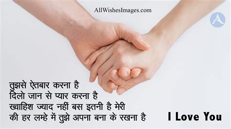 30 I Love You Shayari Images 2022 प्रोपोज़