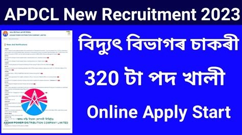 Apdcl Recruitment Assam How To Apply Apdcl Assistant