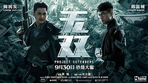 Lee man, a key member of the counterfeit ring is apprehended after fleeing to thailand, led by detectives wylie ho and tim lam is set to extradite the man from thailand back to hong kong. PROJECT GUTENBERG เรื่องย่อ /หนังใหม่ / Movie : Metal ...