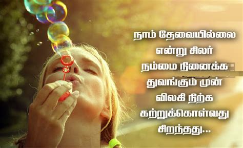 Tamil status & quotes contains wide list of status & quotes in tamil. Best Whatsapp Status In Tamil