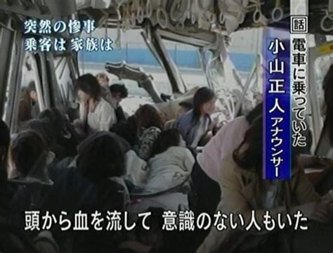 For faster navigation, this iframe is preloading the wikiwand page for jr福知山線脱線事故. JR福知山線脱線事故のドキュメンタリ(CROSSBREED クロスブリード!)