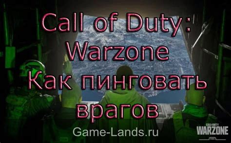 Call Of Duty Warzone Как играть одному или с другом