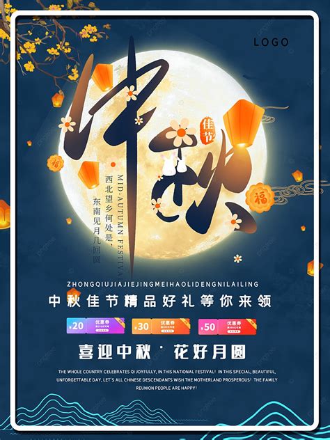 Happy Mid Autumn Festival Template Download On Pngtree
