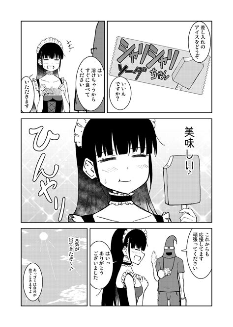 This grammar is used explain a reason or reasoning for an action. 【漫画】ある女性コスプレイヤーさんに聞いたコミケであった ...