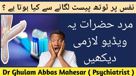 toothpaste for mens health massage toothpaste on penis sex timing