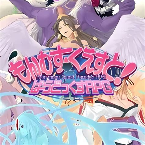 Monster Girl Quest Paradox — обзоры и отзывы описание дата выхода официальный сайт игры