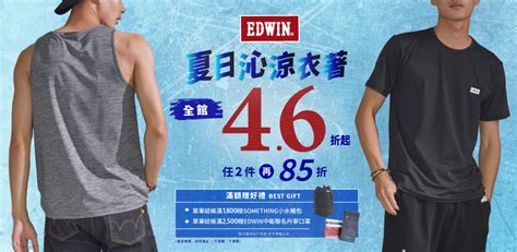 【edwin】全館46折起，任2件再享85折 Yahoo奇摩購物中心