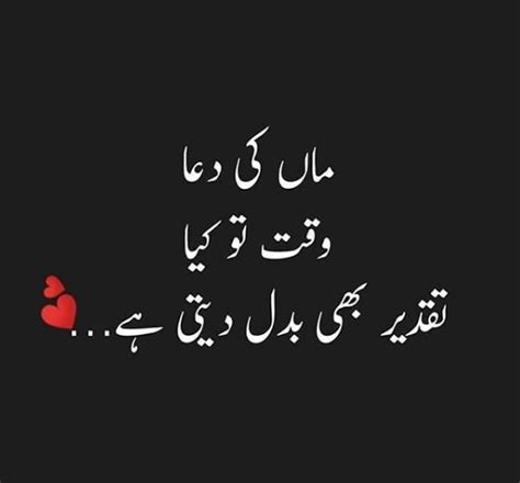 30amazing Quotes In Urdu Urdu Quotes Beautiful Quotes On Life