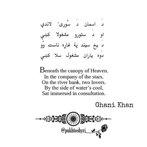 Ghani Khan Pashto Quotes Poetry Photos Best Love Lyrics