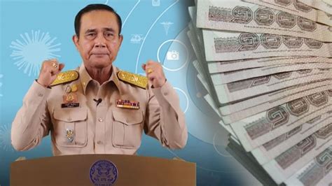 เคาะแน่นอนแล้วโครงการคนละครึ่งจากทางรัฐบาลไทย ซึ่งเป็นโครงการที่รัฐบาลแจกเงินให้กับประชาชน 3,000 บาท เพื่อนำไปจับจ่ายใช้. แจกเงินอีกแล้ว! รัฐบาลชงเข้าครม. 24 มี.ค. ช่วยคนตกงาน ...
