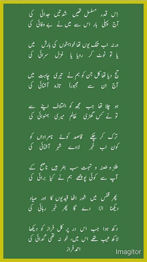 Pin By Aabnoosie Nuhsepehr On Ahmad Faraz Punjabi Poetry Urdu Poetry